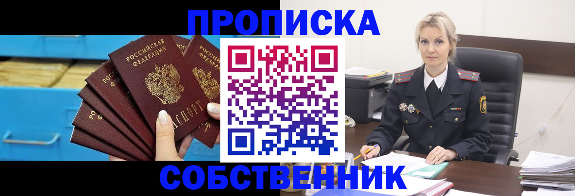 миграционный учет в Балахне