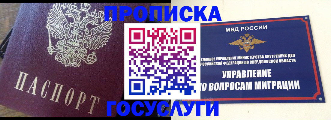 временная регистрация поиск в Балахне