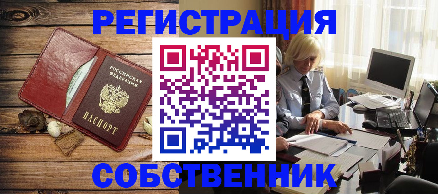 миграционный учет в Балахне